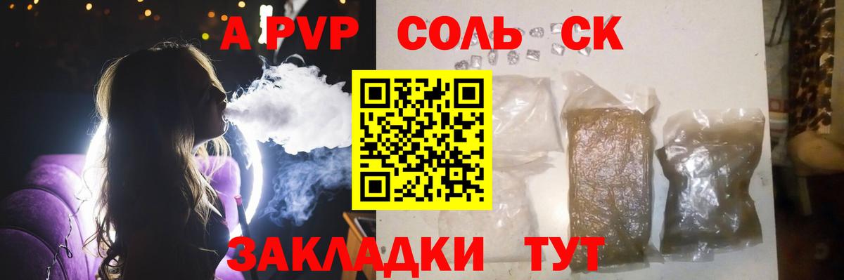 А ПВП СК  Alpha-PVP  A PVP крисы CK  Лабытнанги  Вход с VPN  Alpha PVP Crystall 