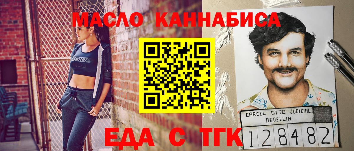 Лабытнанги  Печенье с ТГК марихуана  Вход с VPN 