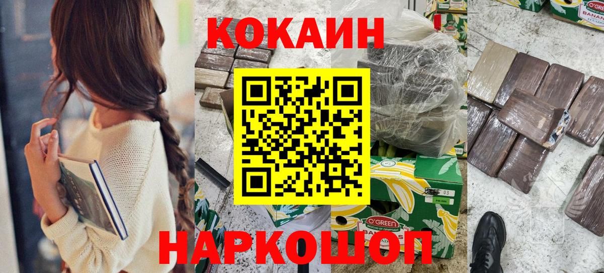 Лсд 25  Вход с VPN  COCAIN  КОКАИН  Вейп ТГК  Конопля  Лабытнанги  Меф МЯУ МЯУ кристаллы  А ПВП СОЛЬ   Гашиш 