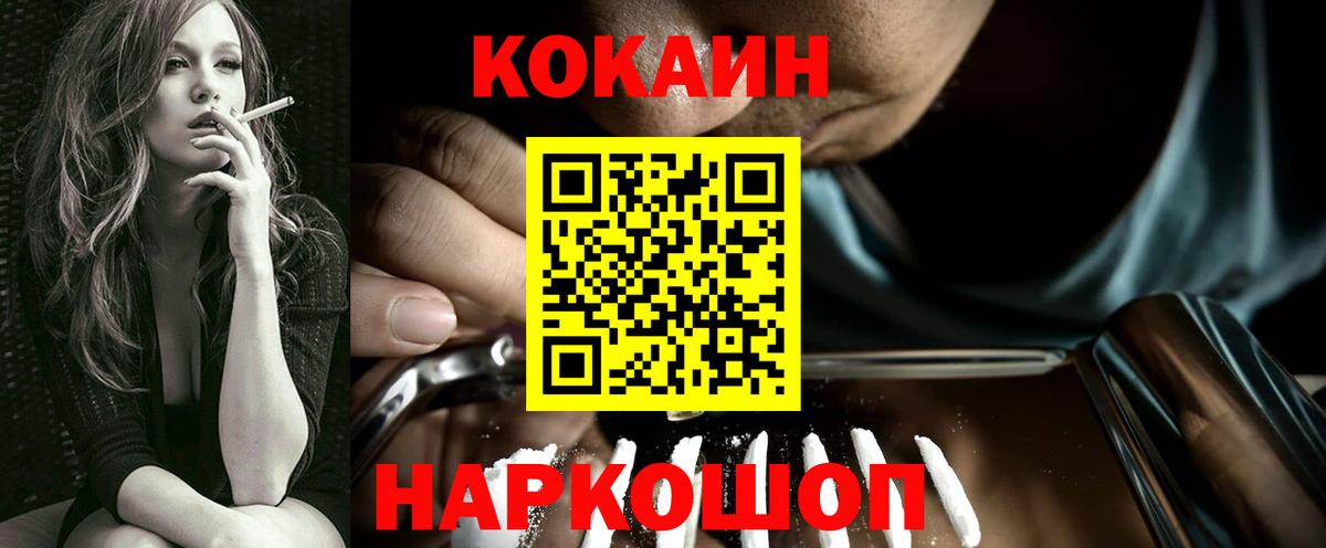КОКАИН 99%  Вход с VPN  COCAIN  Лабытнанги 