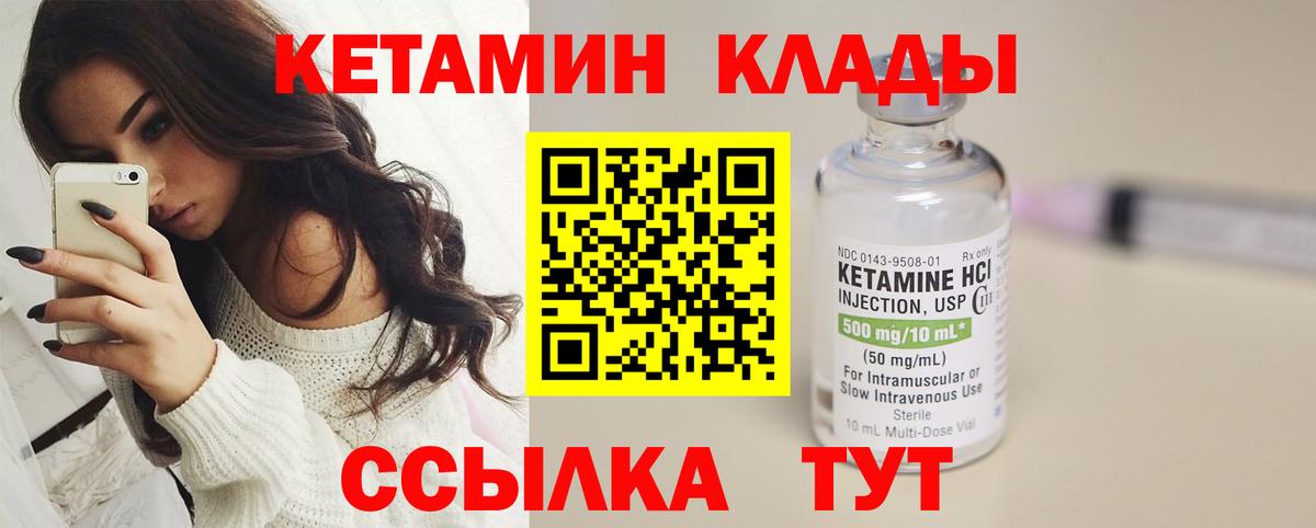 Кетамин ketamine  Вход с VPN  Лабытнанги 