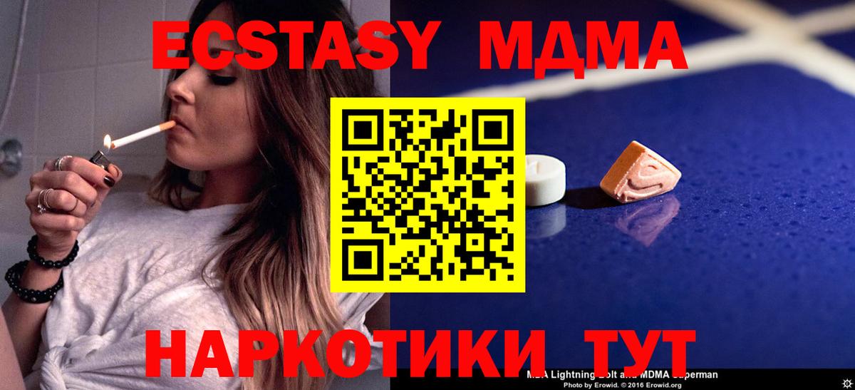 MDMA Molly Лабытнанги
