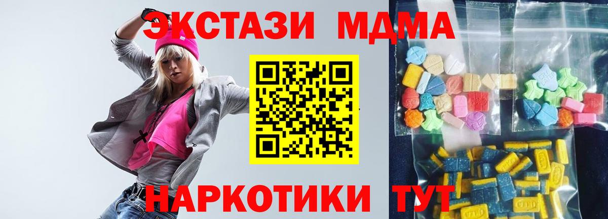 МДМА молли  MDMA  Лабытнанги  МДМА crystal  Вход с VPN 