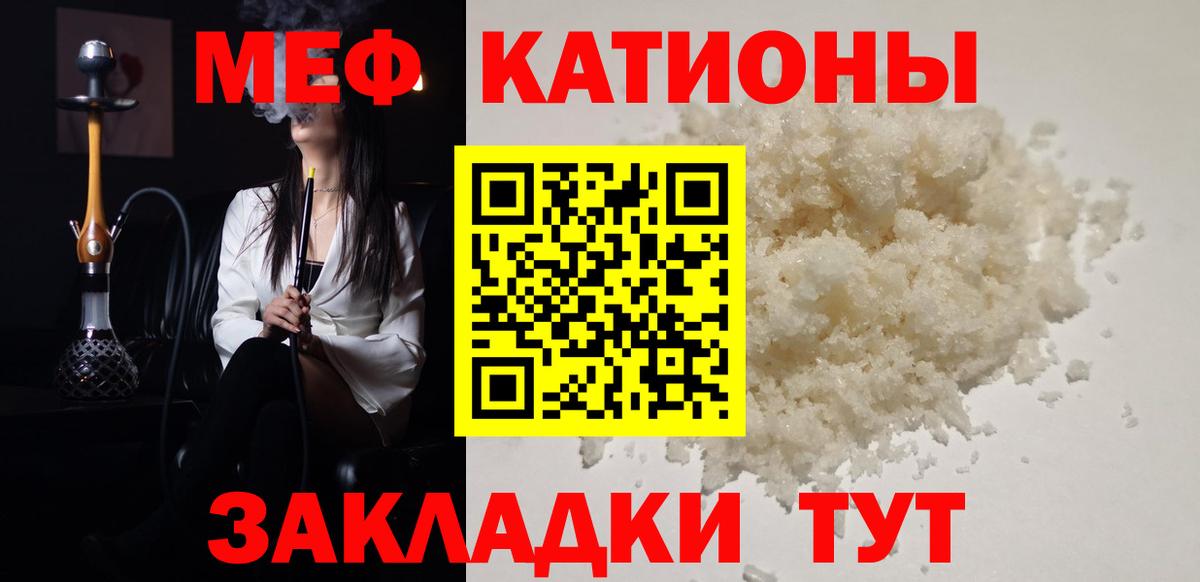 Меф мяу мяу  Вход с VPN  МЕФ VHQ  МЕФ  Лабытнанги  Меф 