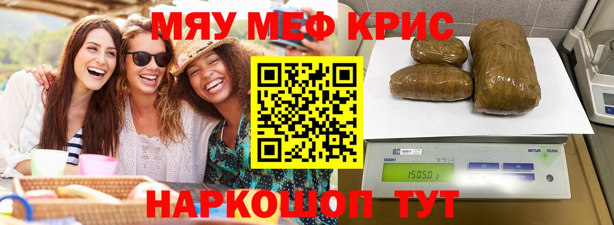 МЕФ мука Лабытнанги
