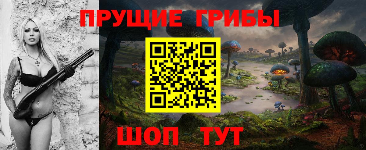 Галлюциногенные грибы MAGIC MUSHROOMS Лабытнанги